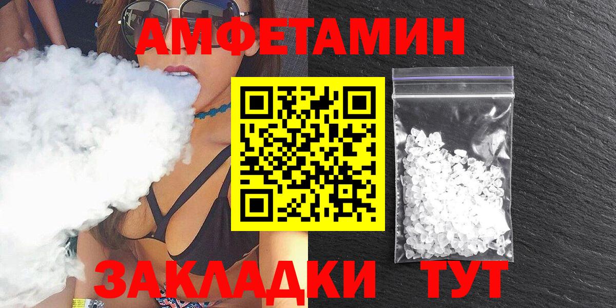 Amphetamine  Amphetamine Розовый  Вход с VPN  Хабаровск 