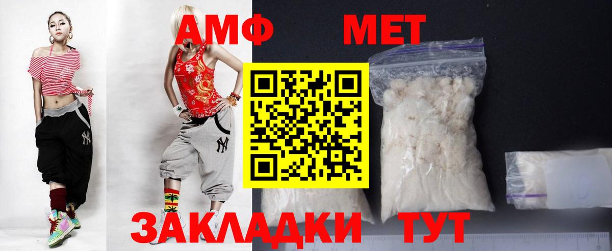 АМФ 97% Хабаровск