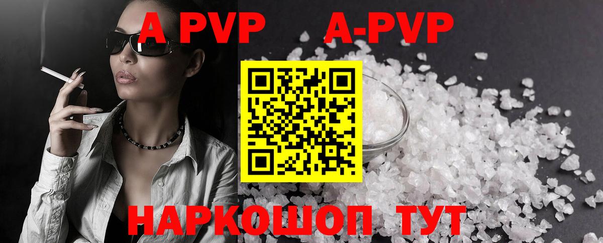 Хабаровск  Альфа ПВП Crystall  Alpha-PVP СК  Вход с VPN 