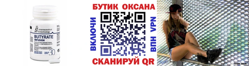 сколько стоит  Хабаровск  БУТИРАТ 1.4BDO 