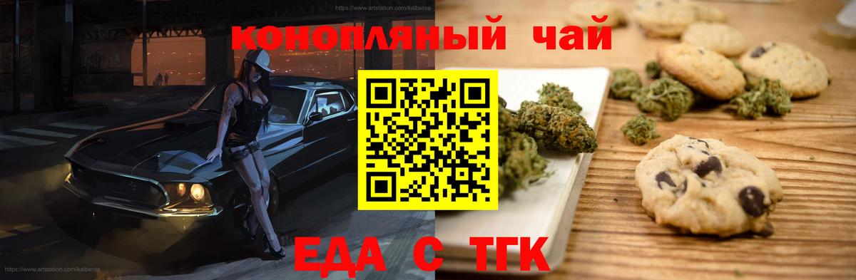 Cannafood конопля  Вход с VPN  Хабаровск 