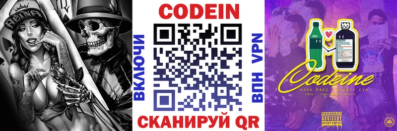 Codein напиток Lean (лин) где купить Хабаровск
