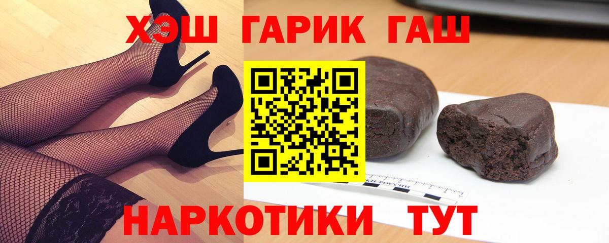 Хабаровск  ГАШИШ  ГАШИШ ice o lator  Вход с VPN  ГАШ Premium 