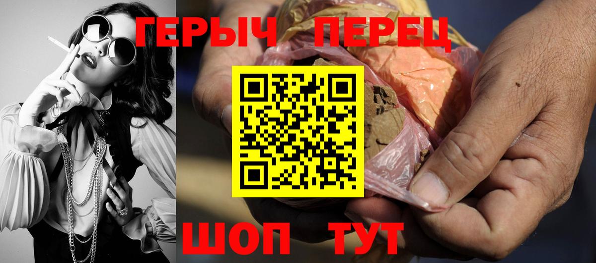 ГЕРОИН VHQ  Вход с VPN  Хабаровск 