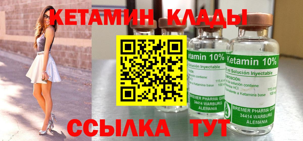 КЕТАМИН VHQ Хабаровск