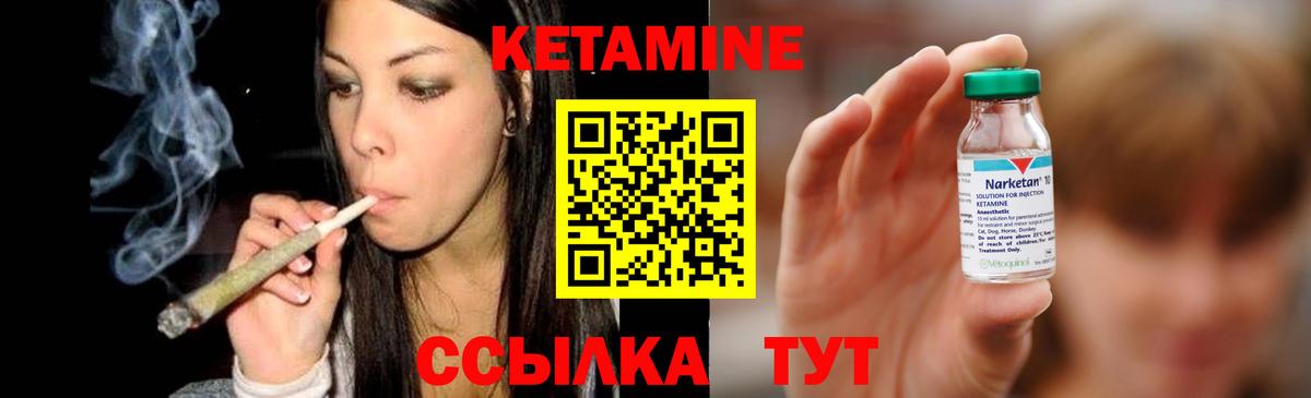 Хабаровск  Кетамин VHQ  Вход с VPN  Кетамин VHQ 
