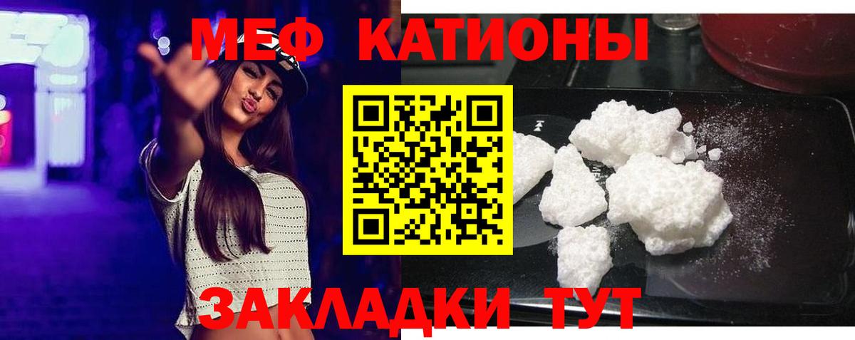 Меф  Хабаровск
