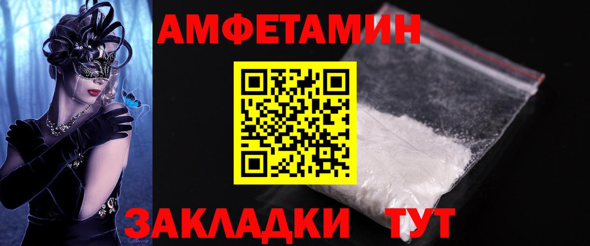 Хабаровск  Первитин Methamphetamine  Вход с VPN 