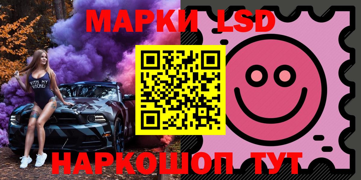 Наркотические марки 1,8мг Хабаровск
