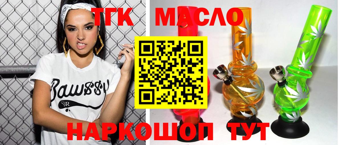 ТГК Wax  Дистиллят ТГК THC oil  Хабаровск  Вход с VPN 
