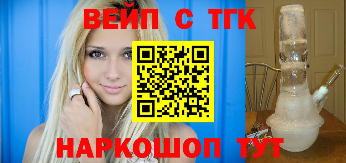 ТГК жижа Хабаровск